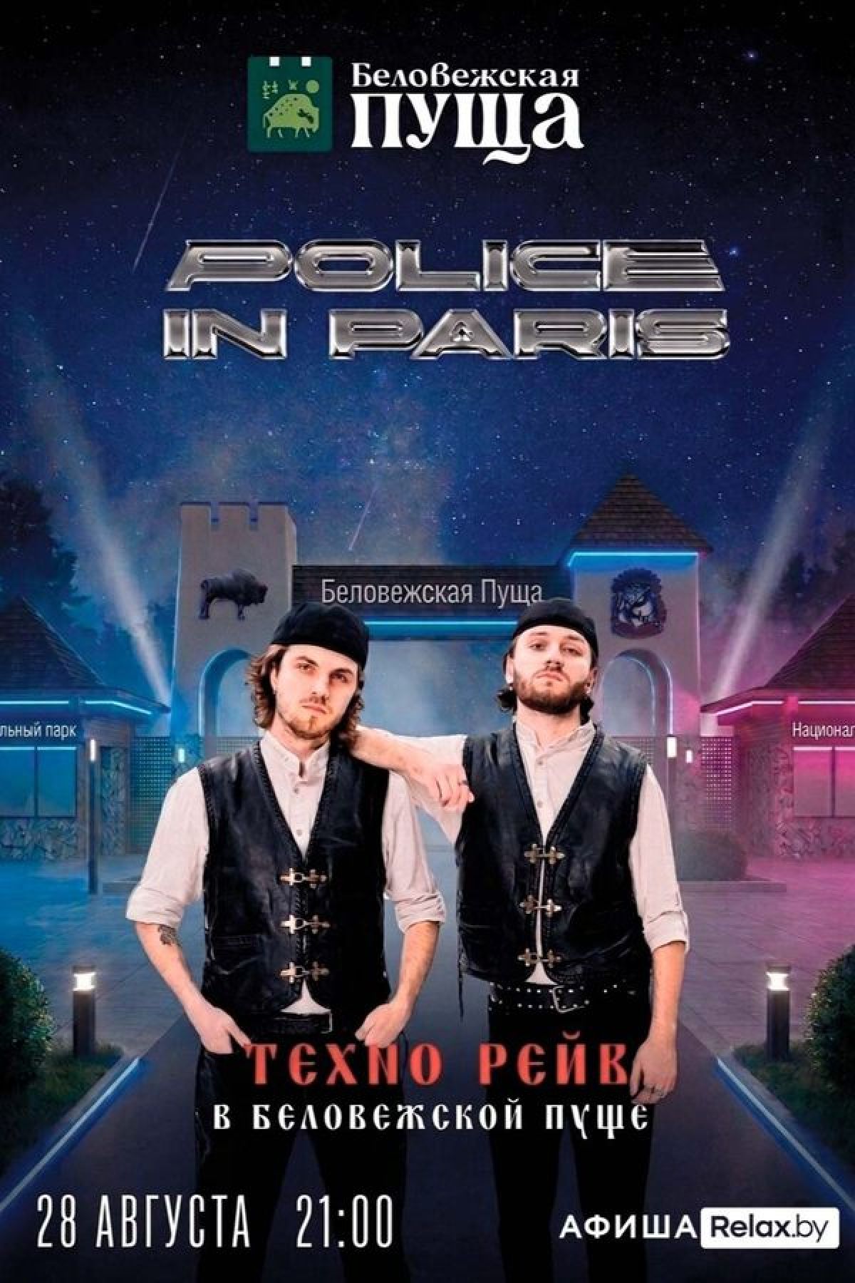 Фото с ленты http://relax.by