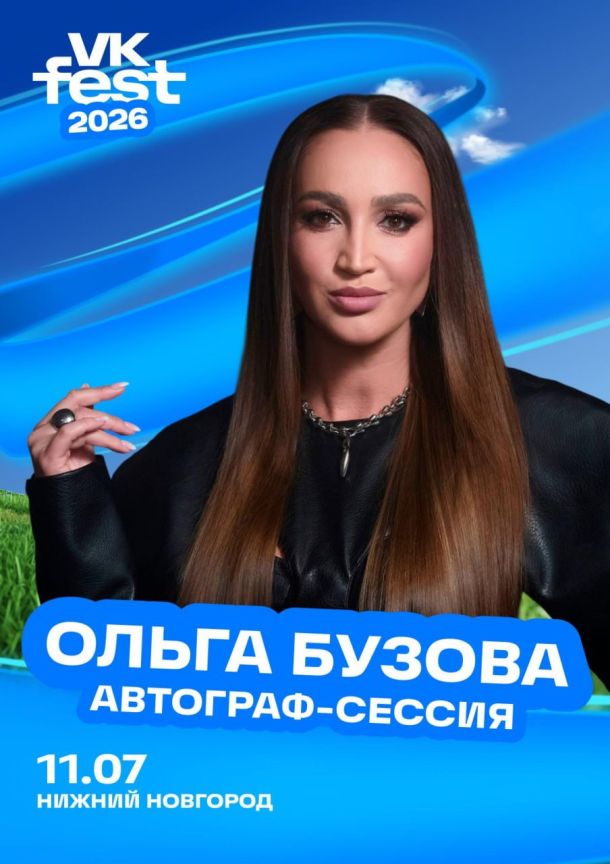 Фото с ленты TG: VK Fest
