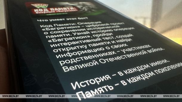 Фото с ленты БелТА